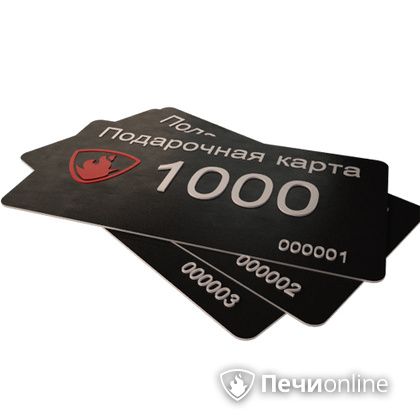 Подарочный сертификат - лучший выбор для полезного подарка Подарочный сертификат 1000 рублей в Первоуральске
